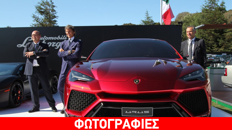 Η Ιταλική κυβέρνηση έπεισε τελικά την Lamborghini